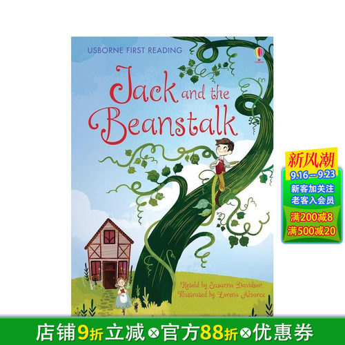 杰克和豆茎 Jack and