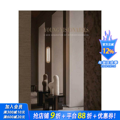 【预售】新锐力量：全球新锐设计师私宅项目 Young Visionaries  含未公开手稿 原版英文室内设计装饰 正版进口书