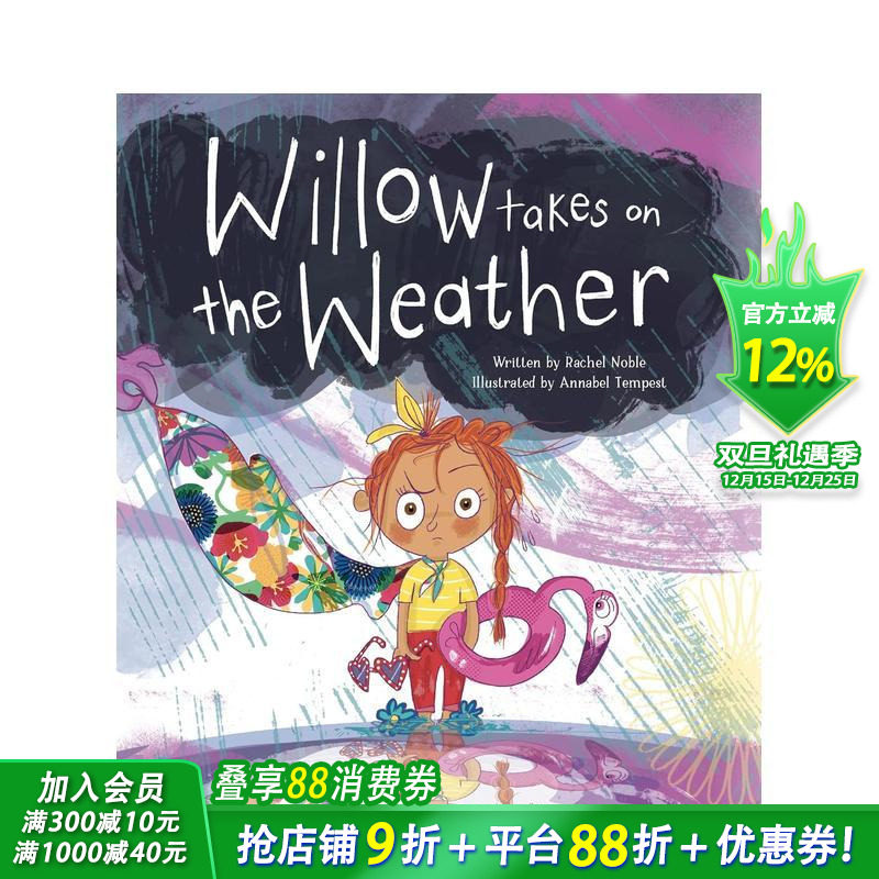 小柳迎战天气 Willow T