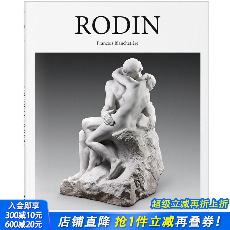 【现货】Basic Art 2.0】RODIN罗丹 雕塑雕像作品集艺术