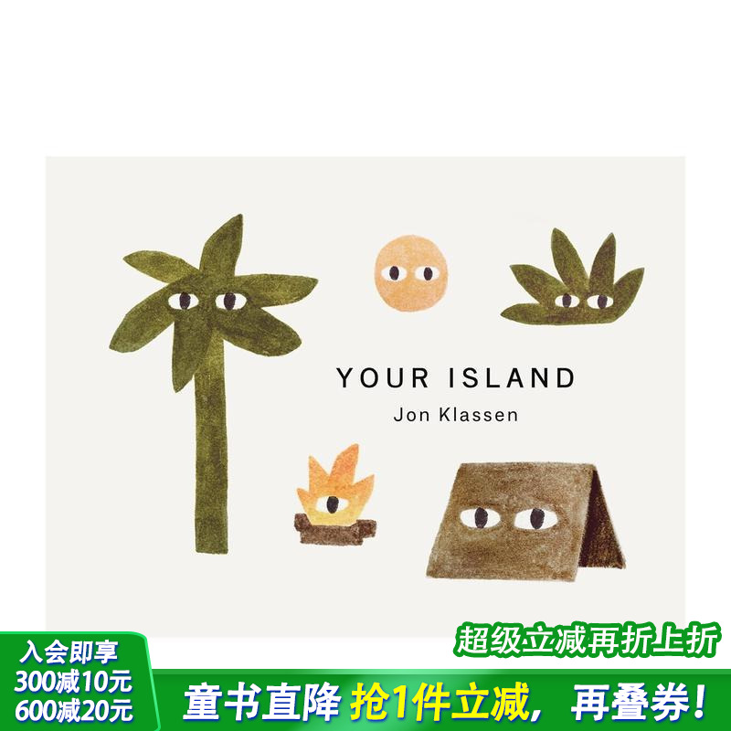 【Jon Klassen空间三