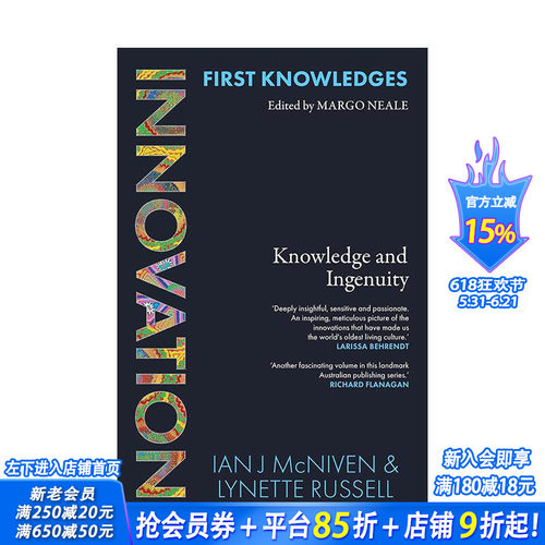 苐一知识创新：知识与智慧 In