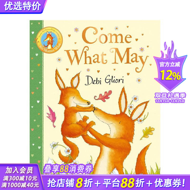 无论如何 Come What
