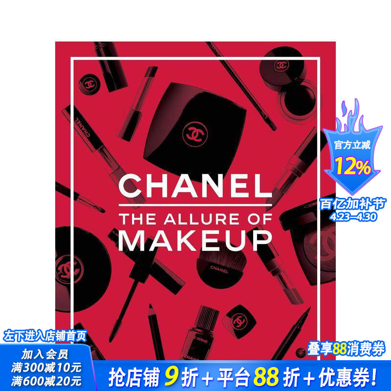 【现货】香奈儿，彩妆的魅力 Chanel. The Allure of Makeup 原版英文时尚综合 正版进口书