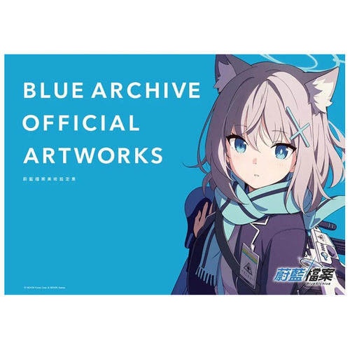 BLUE ARCHIVE OFFICIAL ARTWORKS 蔚蓝档案