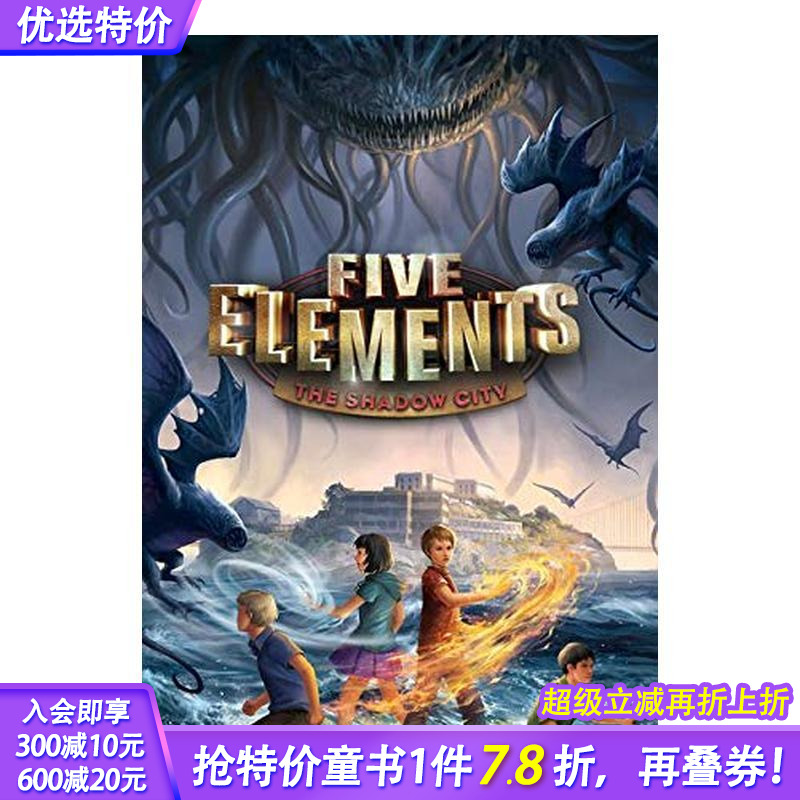 5元素#2:阴影城市 Five