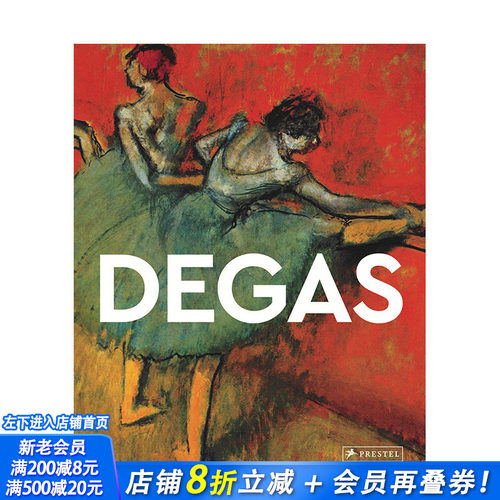 【现货】英文原版 德加 Degas 艺术大师 正版进口图书画册