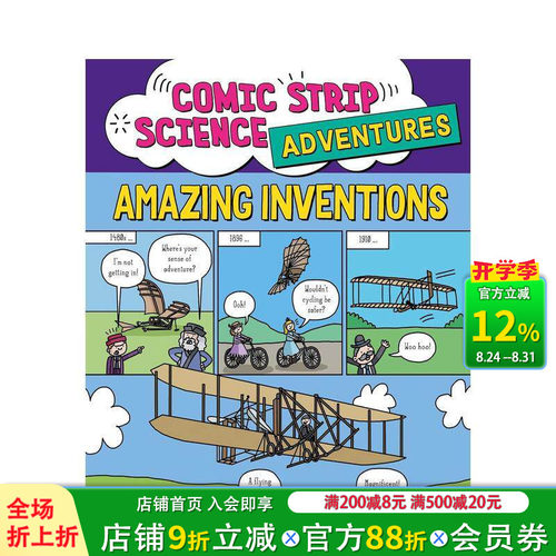 科学大冒险漫画系列：惊人发明
