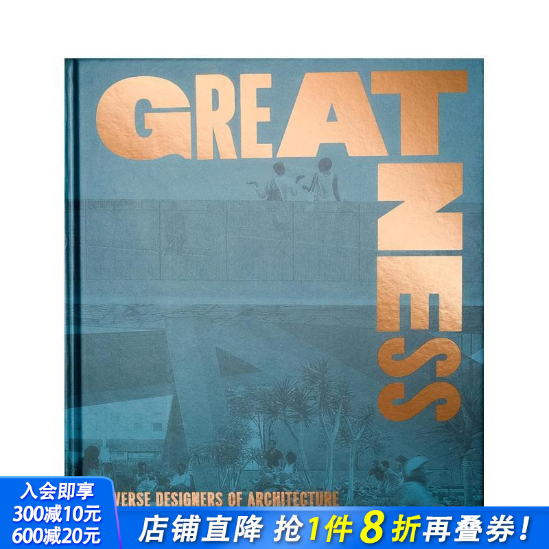 伟大：多元建筑设计师 Grea