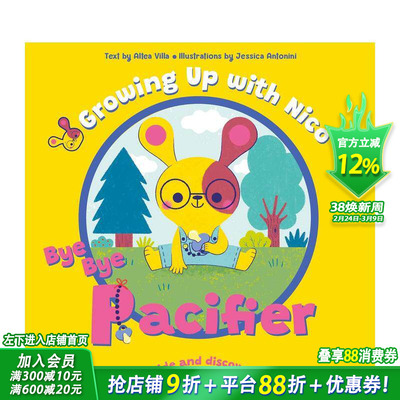【预售】再见奶嘴：滑动探索书 Bye Bye Pacifier :Slide and Discover! 英文儿童趣味互动绘本 英语早教进口书