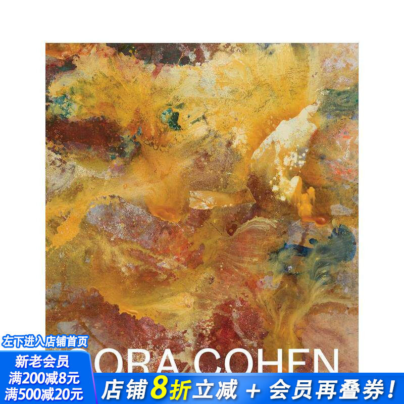 【预售】科拉·科恩:美国抽象画 Cora Cohen 原版英文艺术画册画集 正版进口书