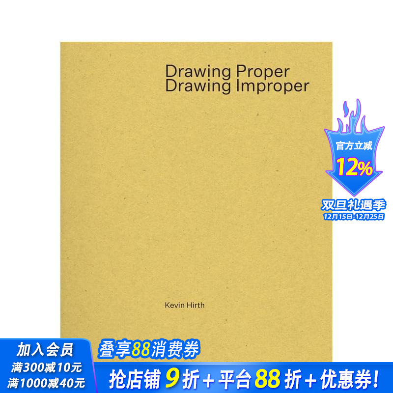 正确的绘画/不正确的绘画 Dr