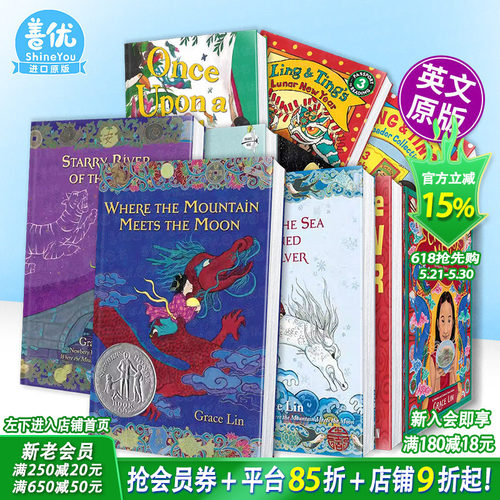山与月亮交汇的地方 纽约时报畅
