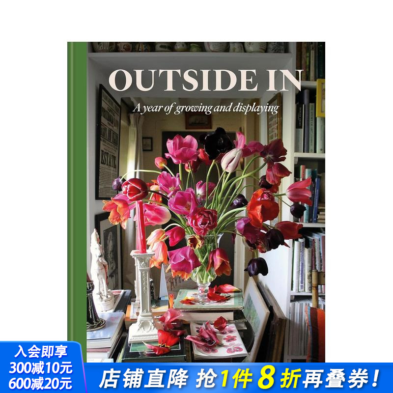 内外兼修：记录四季的种植与陈列