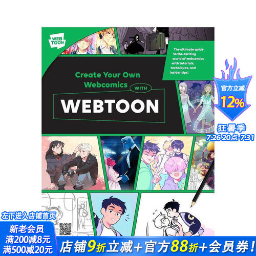 使用WEBTOON创作你自己的