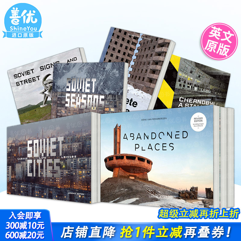 【现货】东欧前苏联建筑摄影主题【多款选拍】 Abandoned Places 废弃之地:阿布哈兹建筑摄影集  废墟摄影师VAN RENSBERGEN Henk