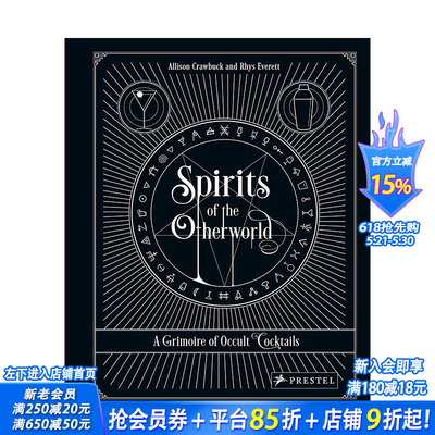 【预售】英文原版 另一个世界的灵魂：神秘鸡尾酒和饮酒仪式的魔法书 Spirits of the Otherworld 餐饮料理食谱 正版进口书籍