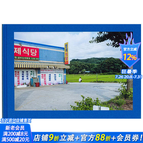 【现货】英文原版 Jong Won Rhee:人类场所的孤寂 Solitudes of Human Places 摄影师专辑 正版进口书籍 善优图书