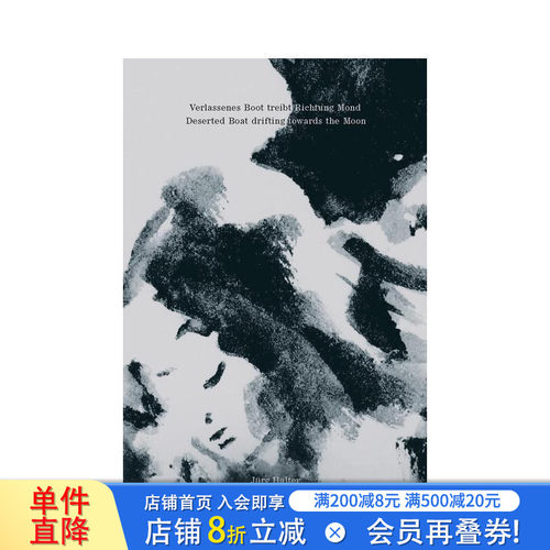 漂舟逐月 Deserted B