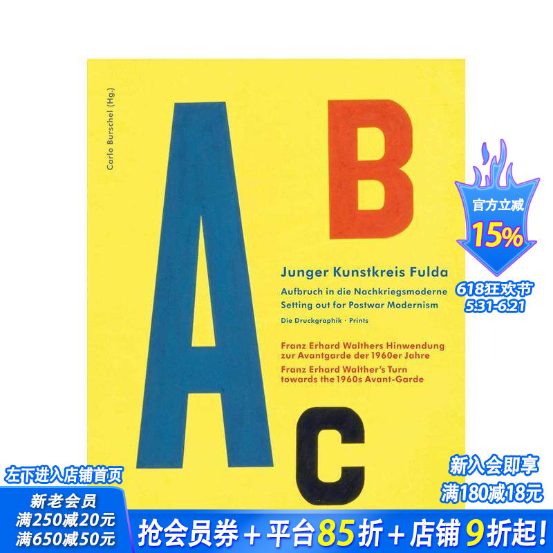 【预售】富尔达青年艺术圈：迈向战后现代主义 —— 版画作品集 Junger Kunstkreis Fulda  原版英文艺术画册画集 正版进口书