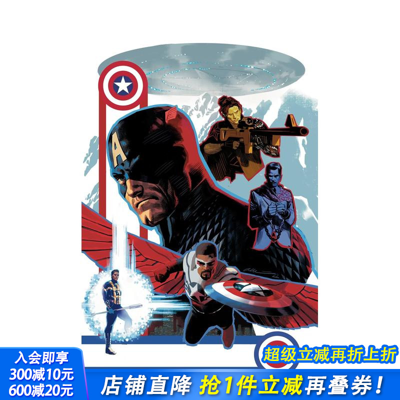 美国队长：冷战 Captain