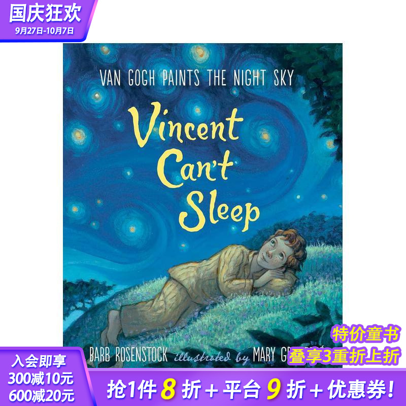 文森特睡不着:梵高画了夜空 V