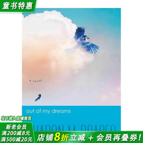 走出梦境的女孩 【Out of