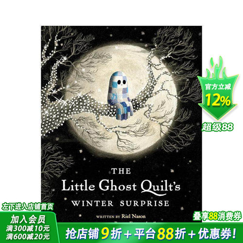 小幽灵被子的冬日惊喜 Litt