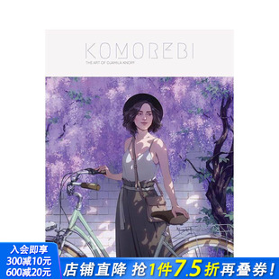 Knopf 现货 叶隙间散落 艺术 The 贾米拉·克诺夫 Komorebi 田园自然风光梦幻插画 Art 阳光 Djamila
