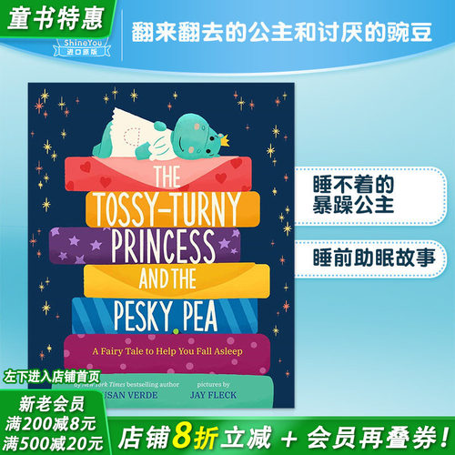 【现货】翻来翻去的公主和讨厌的豌豆The Tossy-Turny Princess and the Pesky Pea 哄睡故事绘本 亲子英语 3-6岁英文儿童书