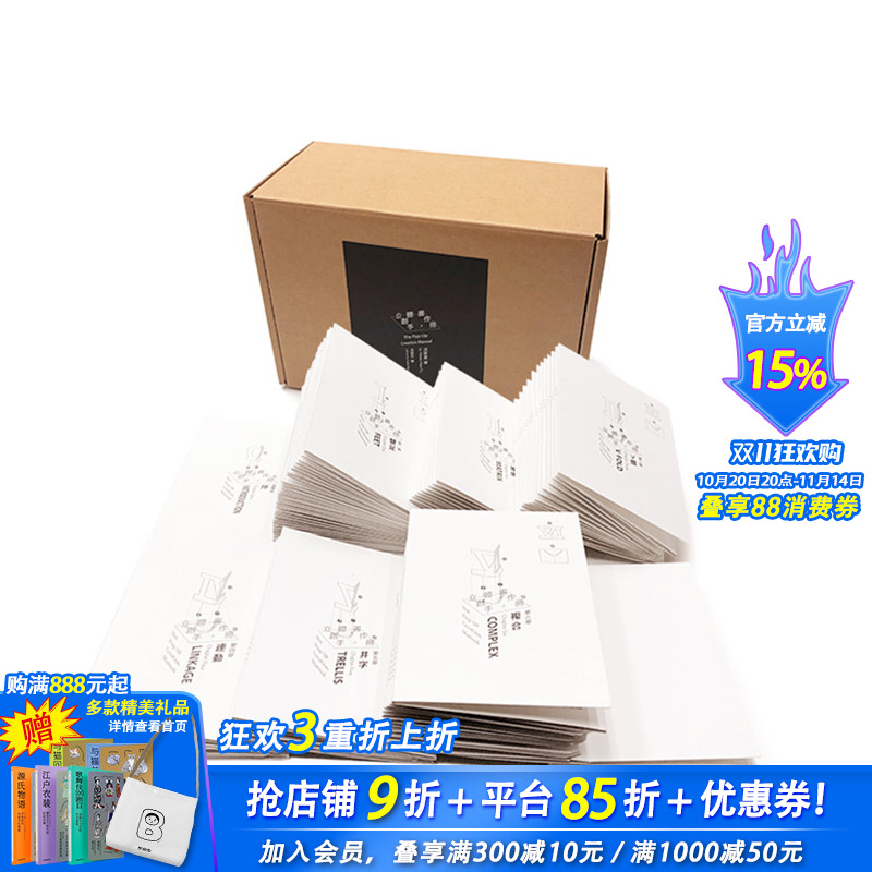 【现货】立体书创作手册 六大章节 72种不同的结构 简单数学入门 预先裁切手工制作洪新富港台原版图书籍台版正版进口繁体中文