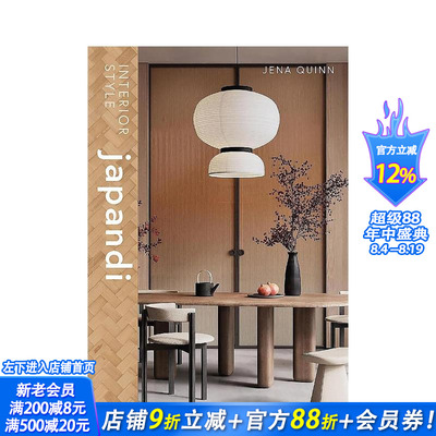 【现货】室内风格：北欧侘寂风 【Interior Style】Interior Style: Japandi 原版英文室内设计装饰 正版进口书