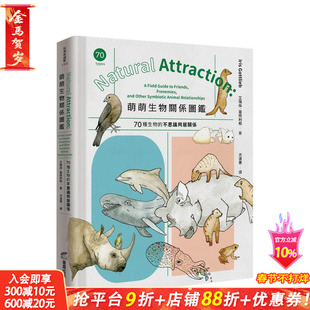 【预售】萌萌生物关系图鉴：70种生物的不思议同居关系 台版原版 Iris Gottlieb 城邦-商周出版 正版进口书