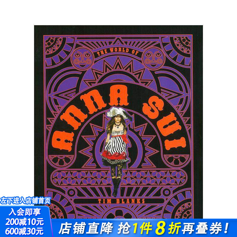 【现货】日文原版 安娜苏的世界THE WORLD OF ANNA SUI 时尚生活 日本正版进口