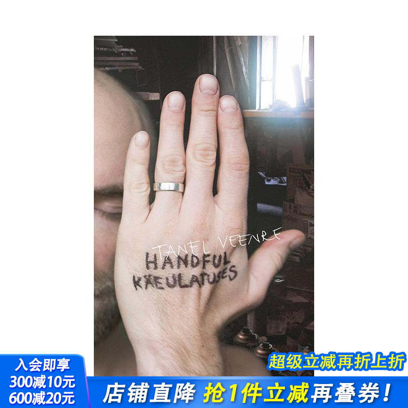 拾珍——珠宝手记（2009-2