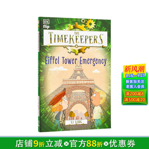 计时员：埃菲尔铁塔紧急情况 T