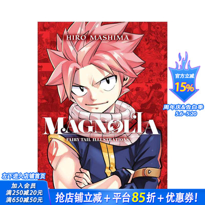 【现货】妖精的尾巴：玛格诺利亚插画集 Magnolia: Fairy Tail Illustrations 原版英文漫画书 人气画家真岛浩 正版进口书