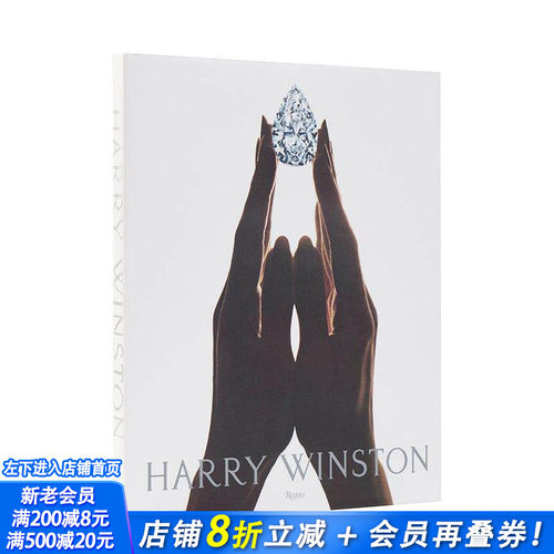 海瑞温斯顿：钻石传奇 Harr
