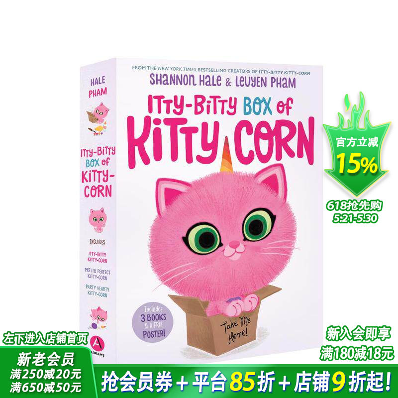 【现货】小猫与独角兽套装（一套3本） 赠海报 【Kitty-Corn】Itty-Bitty Box of Kitty-Corn 英文儿童故事插画绘本 进口童书