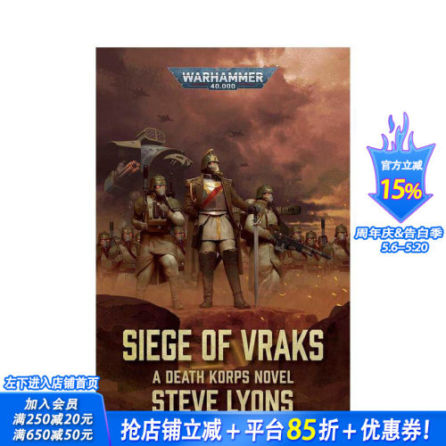 战锤40K：围攻瓦拉克斯 【W