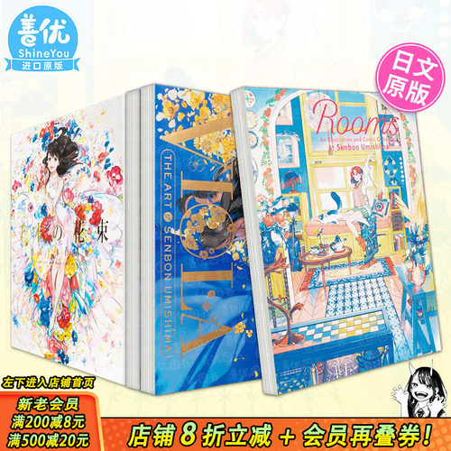 [多册选拍]海岛千本插画集日版