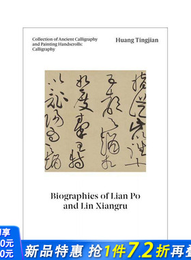 【预售】中国古代书画手卷·书法-黄庭坚《廉颇蔺相如列传》 Huang Tingjian:Biographies of Lian Po  英文艺术画册 正版进口书