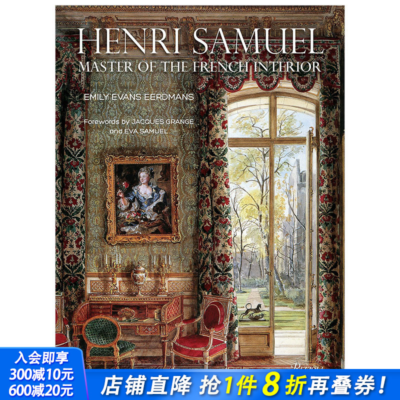 【现货】Henri Samuel 亨利.塞缪尔：法国室内设计大师 亨利.塞缪尔写真摄影记录照片合集 英文原版室内设计装修作品摄影书籍
