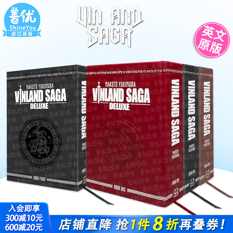 【现货】英文漫画 冰海战记 豪华版1-8册（多册选拍） Vinland Saga Deluxe 原版正版进口图书