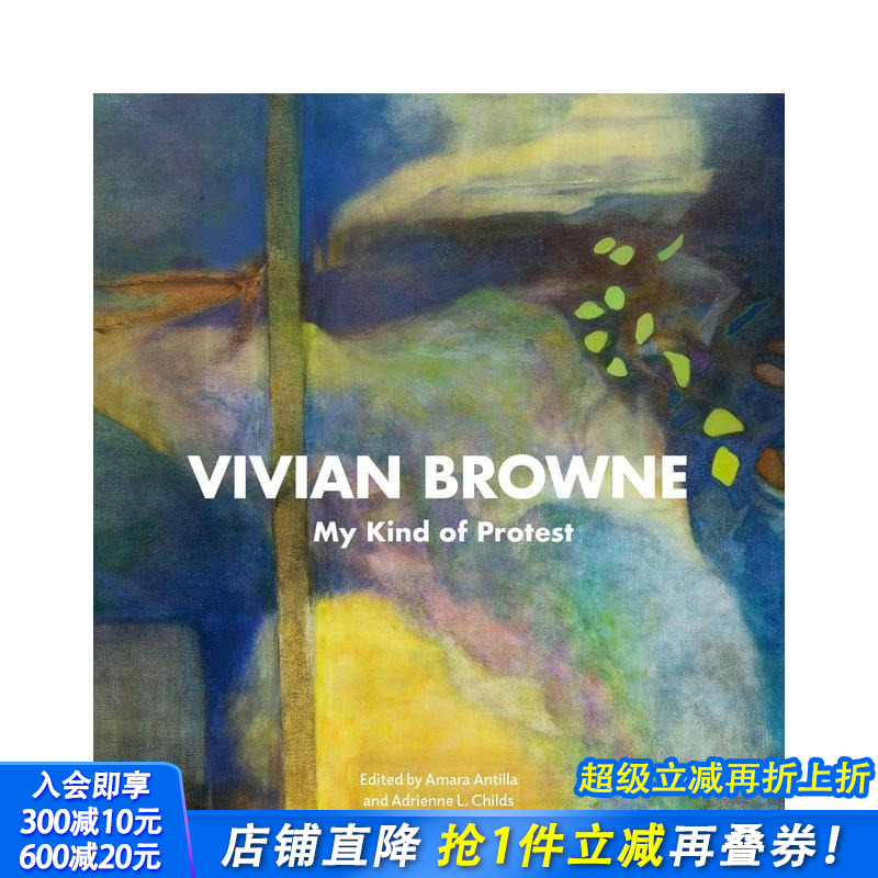 薇薇安·布朗：我的方式 Viv