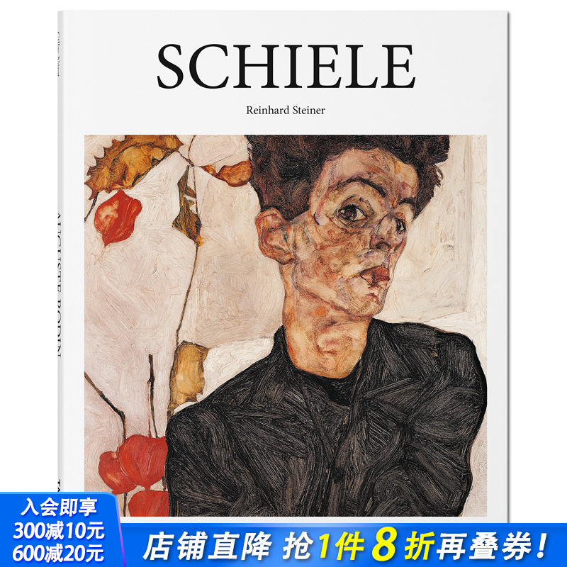 【预售】SCHIELE 埃贡席勒 英文原版表现主义艺术画册 图书 【Basic Art 2.0】