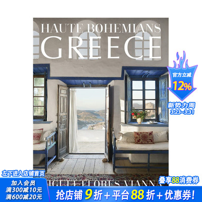 【预售】英文原版 希腊：室内/建筑/景观摄影之旅 Haute Bohemians: Greece? 空间装饰 室内设计 正版进口书籍画册 善优图书