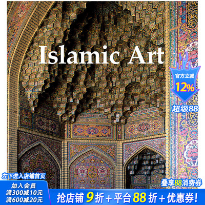 【现货】[PRESTEL出版]Islamic Art 伊斯兰艺术 英文原版艺术画册
