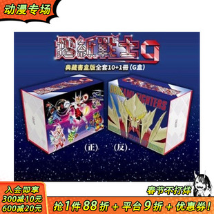 【书盒版现货】折纸战士G 典藏书盒版(G盒) 台版原版繁体中文漫画书 周显宗 青文出版社 正版进口书