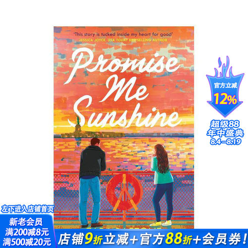 许我一片晴天Promise M